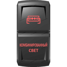 Переключатель Про-Кнопка, ВКЛ-ОТКЛ, Гравировка, Красный/Красный, "Комбинированный свет"