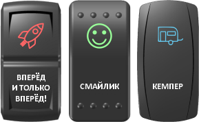 Лазерная гравировка на клавишах переключателя Про-Кнопка