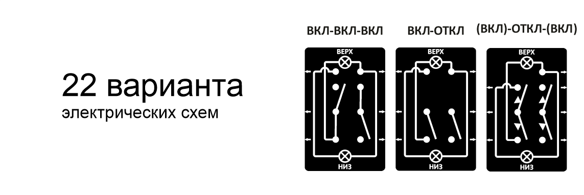 22 варианта электрических схема выключателей