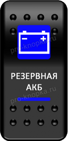 Кнопка включения Резервная АКБ Печать Синий/Синий