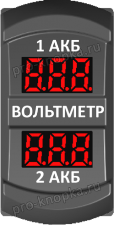 Вольтметр Pro-Knopka красный, на 2 АКБ, тип "переключатель"