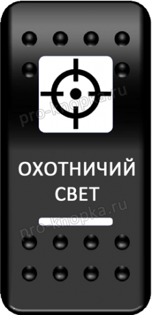 Переключатель Pro-Knopka, ОТКЛ-ВКЛ, Зеленый/Зеленый, "Охотничий свет" (pkgw-2716)