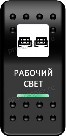 Переключатель Pro-Knopka, ОТКЛ-ВКЛ, Печать, Зеленый/Зеленый, "Рабочий свет"