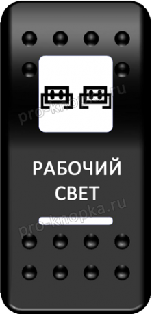 Переключатель Pro-Knopka, ОТКЛ-ВКЛ, Печать, Зеленый/Зеленый, "Рабочий свет"