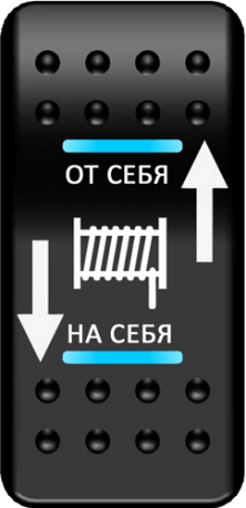 Кнопка включения Смотка-размотка лебедки Печать Синий/Синий