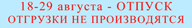 Время работы